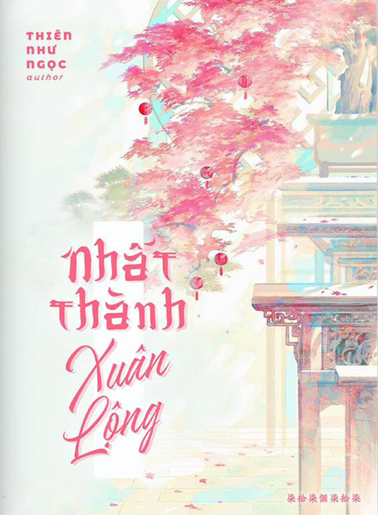 Nhất Thành Xuân Lộng