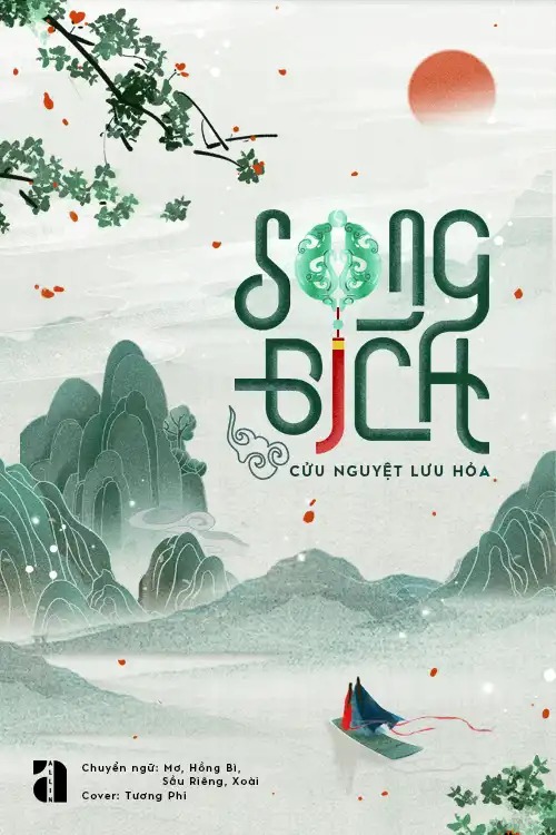 Song Bích