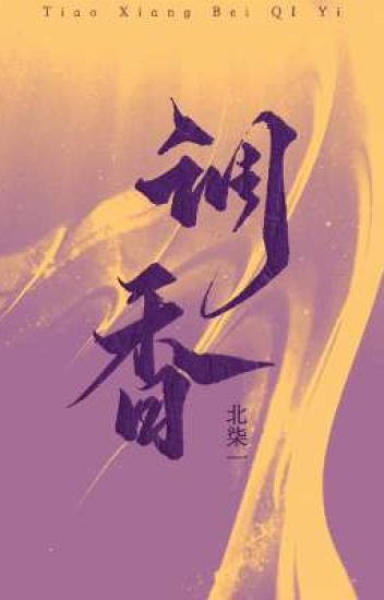 Điều Hương