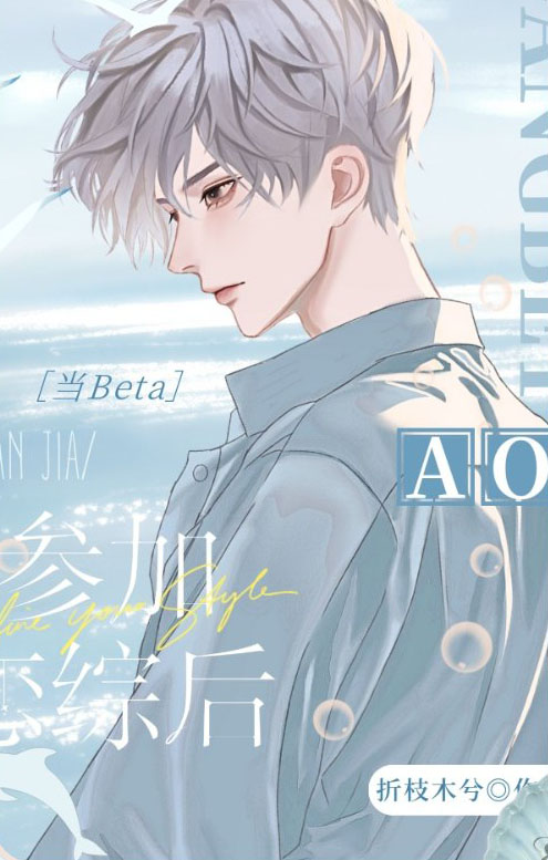 Khi Beta Lạc Vào Show Hẹn Hò AO