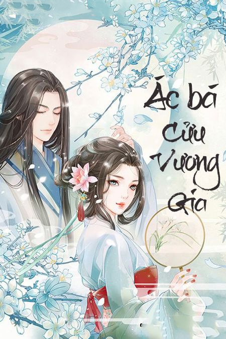 Ác Bá Cửu Vương Gia