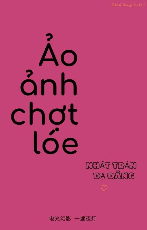 Ảo Ảnh Chợt Lóe