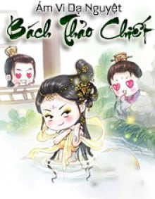 Bách Thảo Chiết