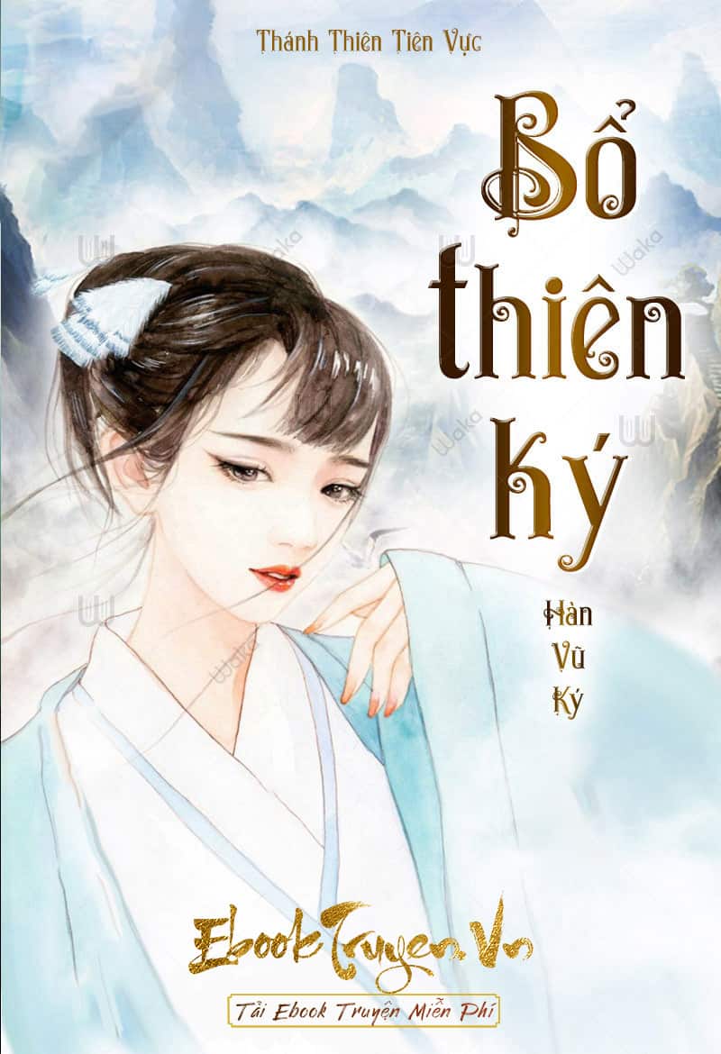 Bổ Thiên Ký