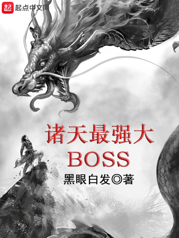 Chư Thiên Tối Cường Đại BOSS Convert