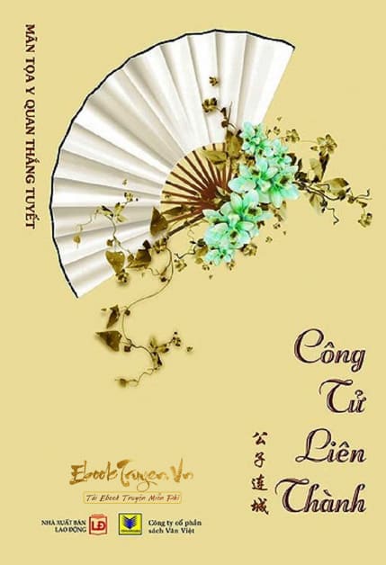 Công Tử Liên Thành