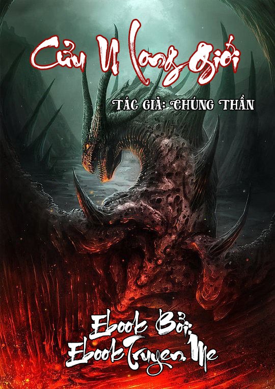 Cửu U Long Giới