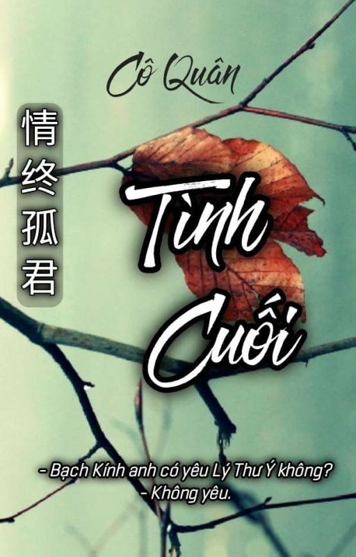 [Đam Mỹ] Tình Cuối