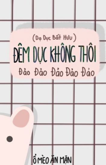 Đêm Dục Không Thôi