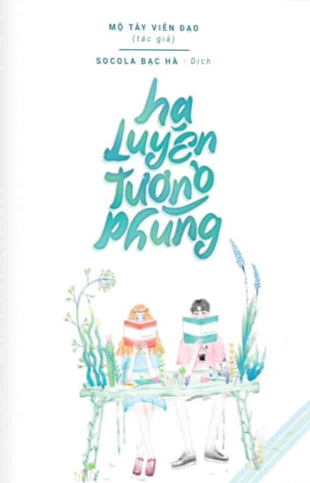 Hạ Luyến Tương Phùng