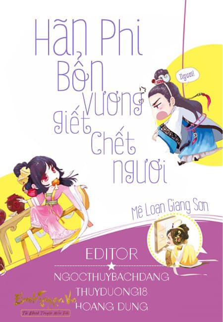 Hãn Phi, Bổn Vương Giết Chết Ngươi