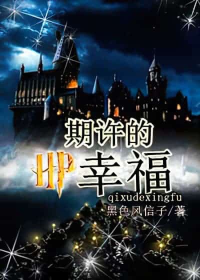 Harry Potter - Trọng Sinh Hôi Nghê Hạ