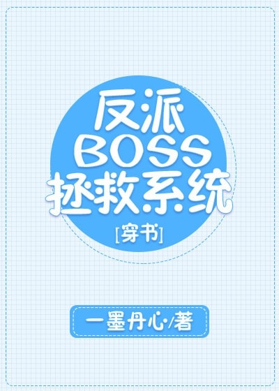 Hệ Thống Cứu Vớt Vai Ác Boss