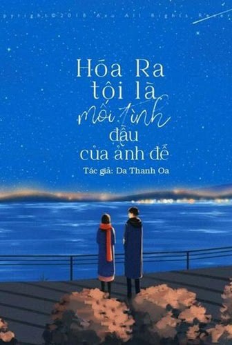 Hóa Ra Tôi Mới Là Mối Tình Đầu Của Ảnh Đế