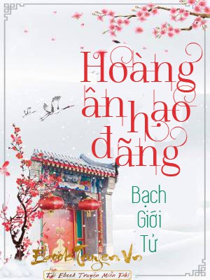 Hoàng Ân Hạo Đãng