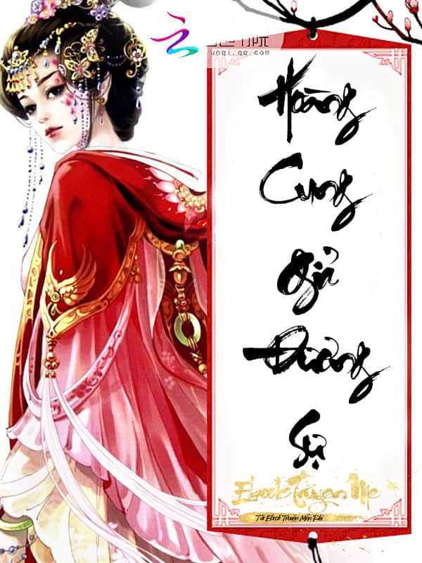 Hoàng Cung Giả Đương Sự