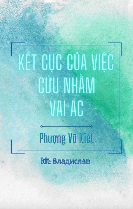 Kết Cục Của Việc Cứu Nhầm Vai Ác