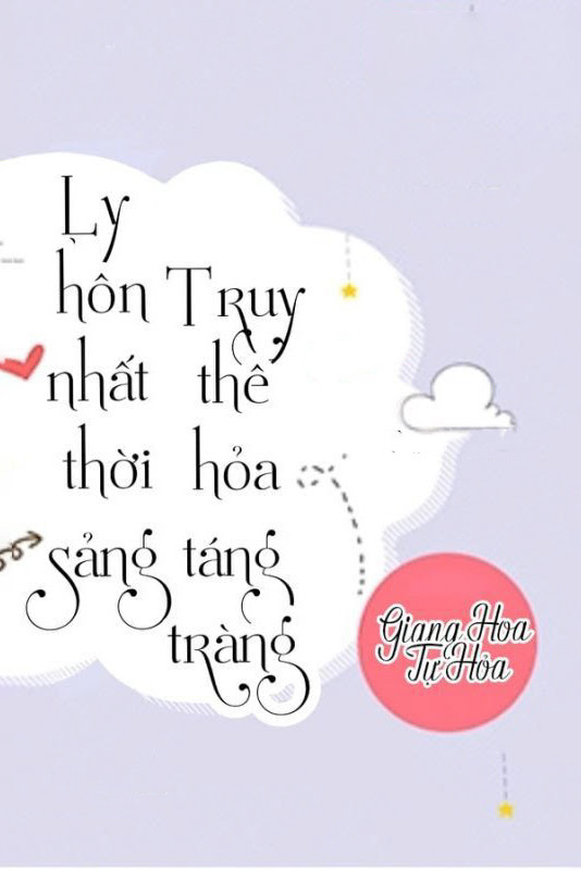 Ly Hôn Nhất Thời, Truy Thế Hoả Tá Tràng