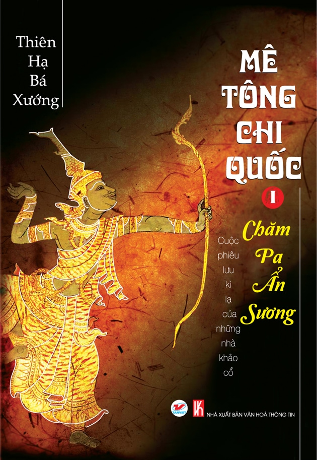 Mê Tông Chi Quốc