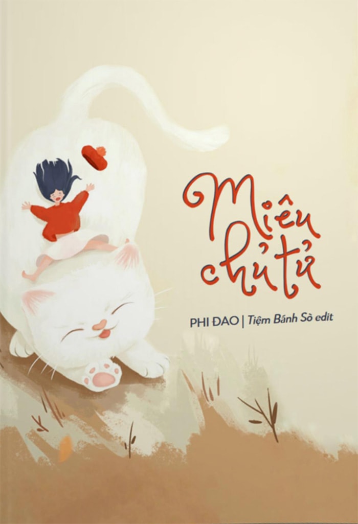 Miêu Chủ Tử