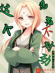 Mộc Diệp Chi Lão Bà Của Ta Là Tsunade Convert