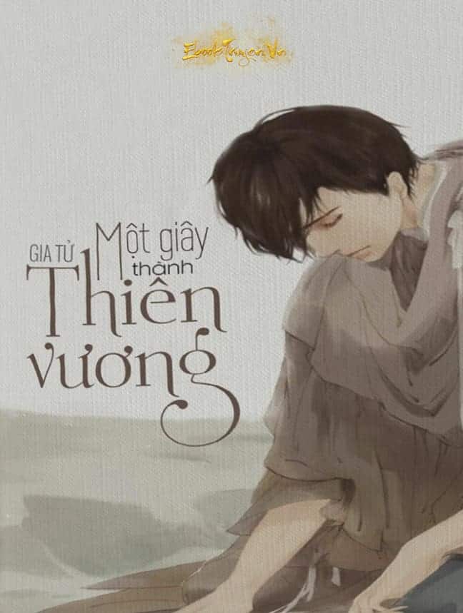 Một Giây Thành Thiên Vương