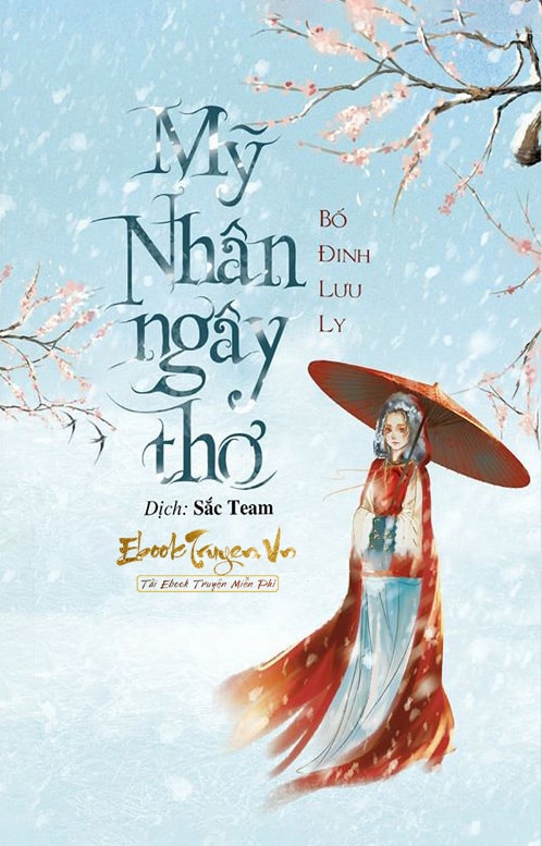 Mỹ Nhân Ngây Thơ