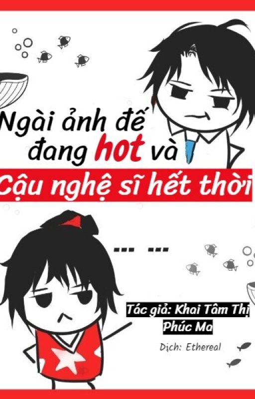 Ngài Ảnh Đế Đang Hot Và Cậu Nghệ Sĩ Hết Thời