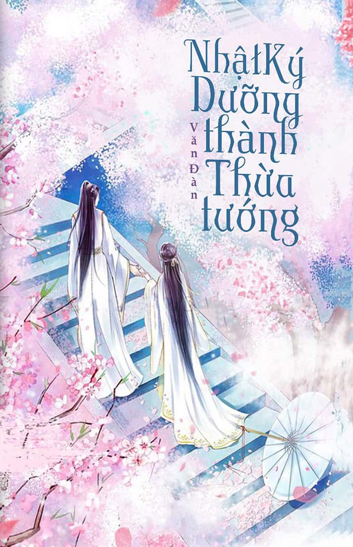 Nhật Ký Dưỡng Thành Thừa Tướng