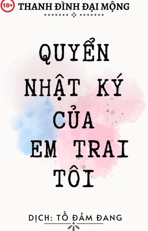 Quyển Nhật Ký Của Em Trai Tôi