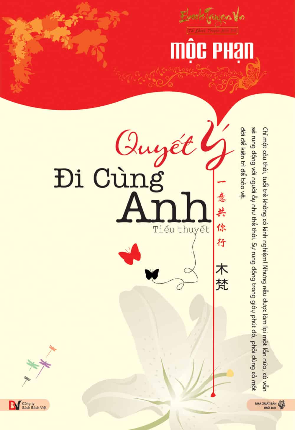 Quyết Ý Đi Cùng Anh