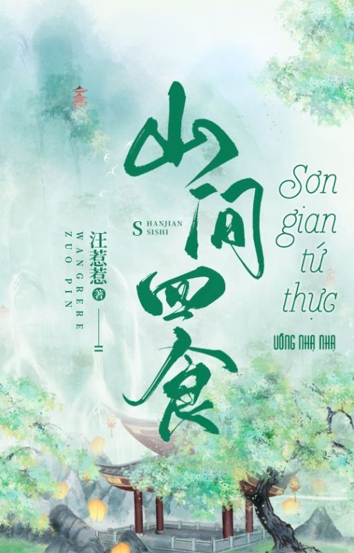 Sơn Gian Tứ Thực