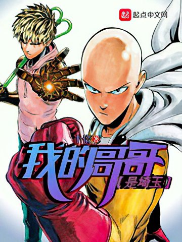 Ta Ca Ca Là Saitama Convert