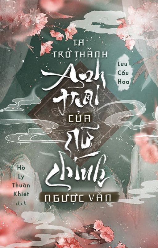 Ta Trở Thành Anh Trai Của Nữ Chính Ngược Văn