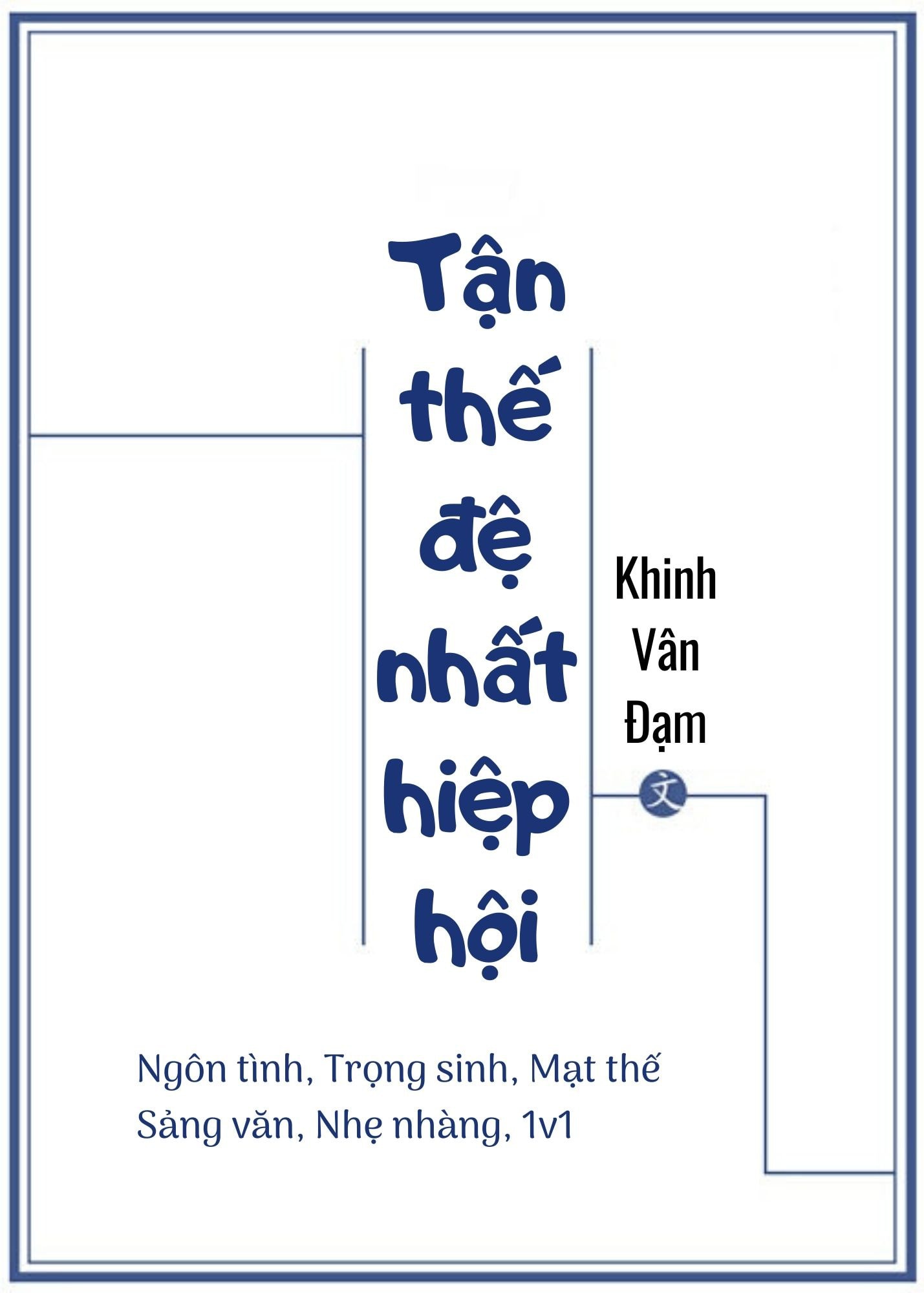 Tận Thế Đệ Nhất Hiệp Hội Convert