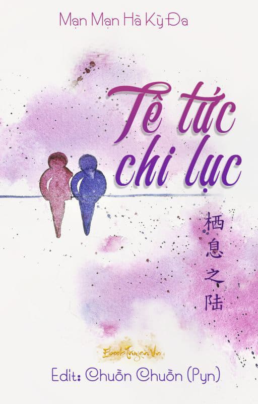 Tê Tức Chi Lục