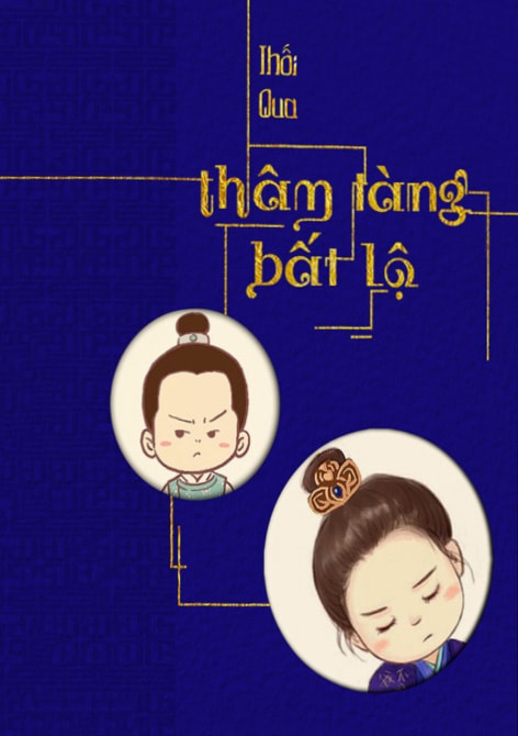 Thâm Tàng Bất Lộ