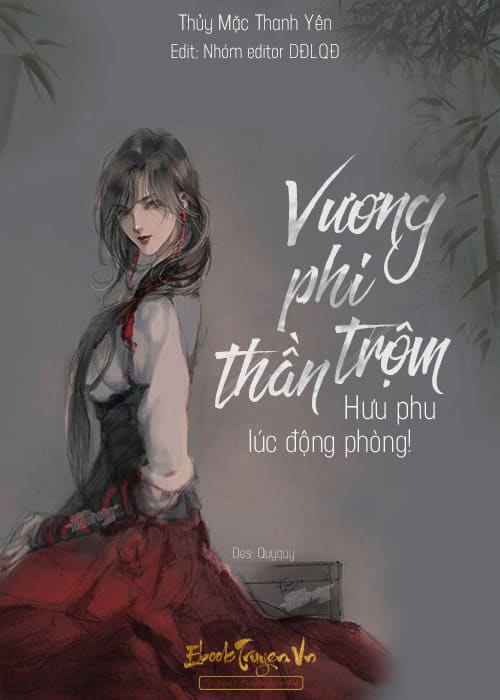 Thần Thâu Quýnh Phi, Đêm Động Phòng Hưu Phu!