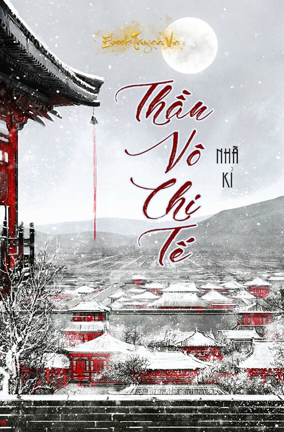 Thần Vô Chi Tế