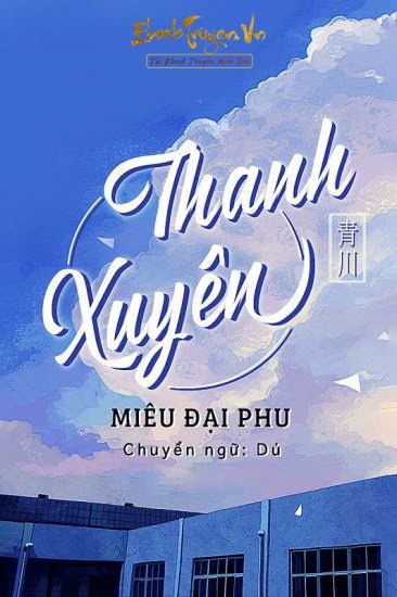 Thanh Xuyên - Miêu Đại Phu