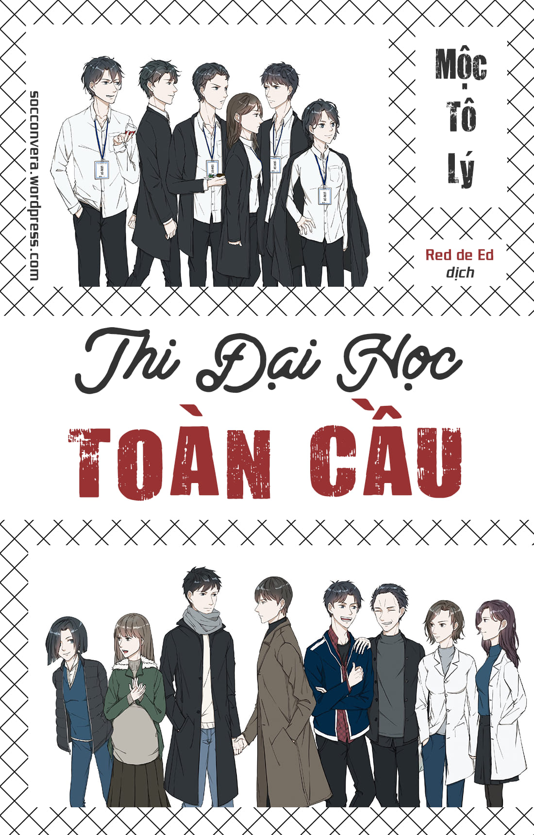 Thi Đại Học Toàn Cầu