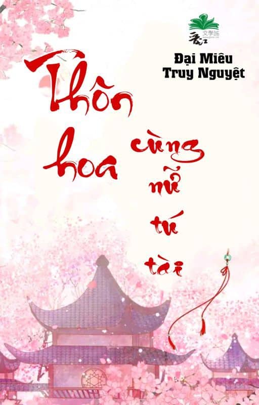 Thôn Hoa Cùng Nữ Tú Tài Convert