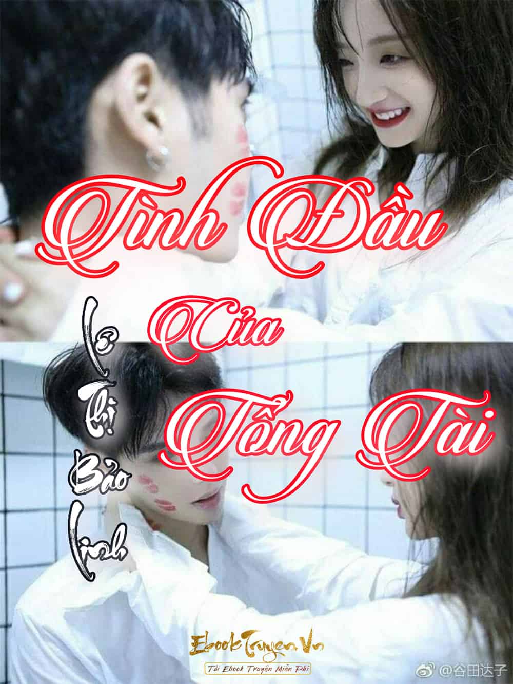 Tình Đầu Của Tổng Tài