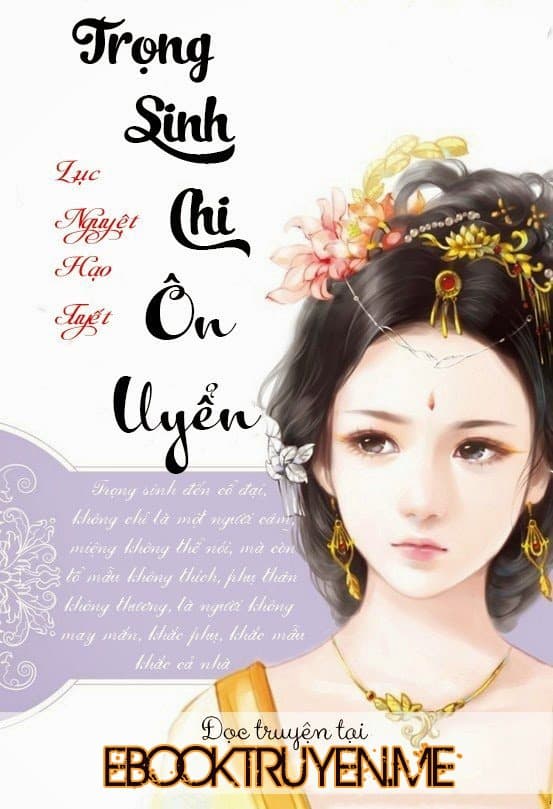 Trọng Sinh Chi Ôn Uyển