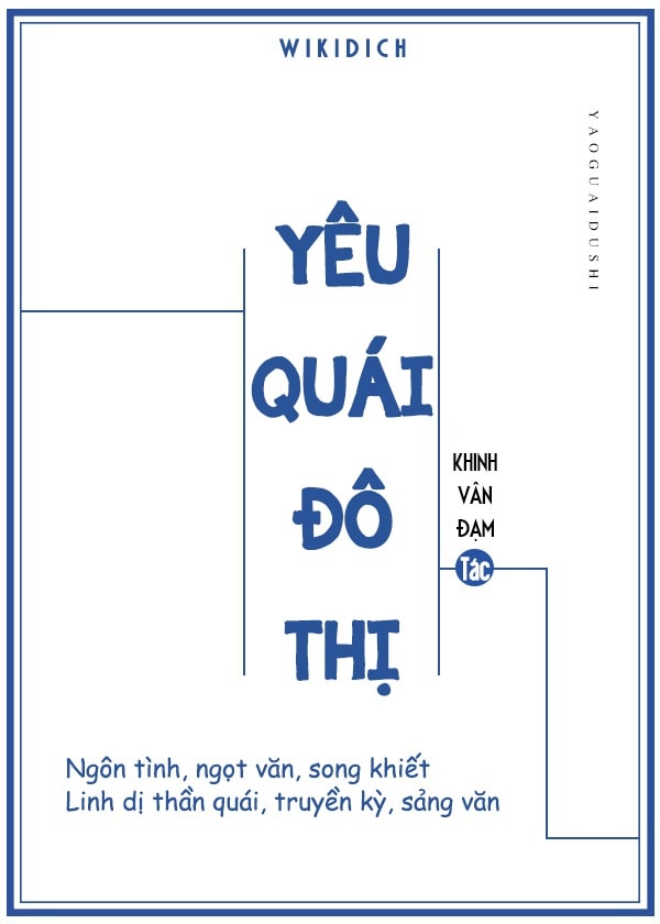 Yêu Quái Đô Thị Convert